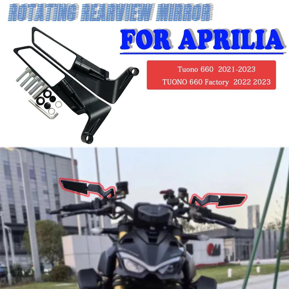Aprilia Tuono 660 2021-2023 TUONO 660 ̷,  2022-2023  ȸ    ̵,  ʴ